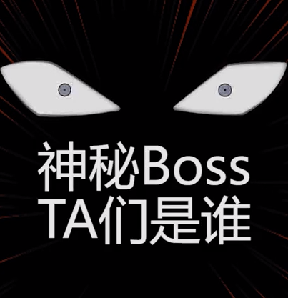 大话西游2百晓生情报局 带你揭秘少年游最终BOSS