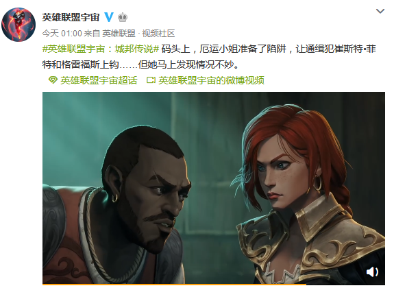 《英雄联盟》城邦传说新故事：好运不会眷顾傻瓜？