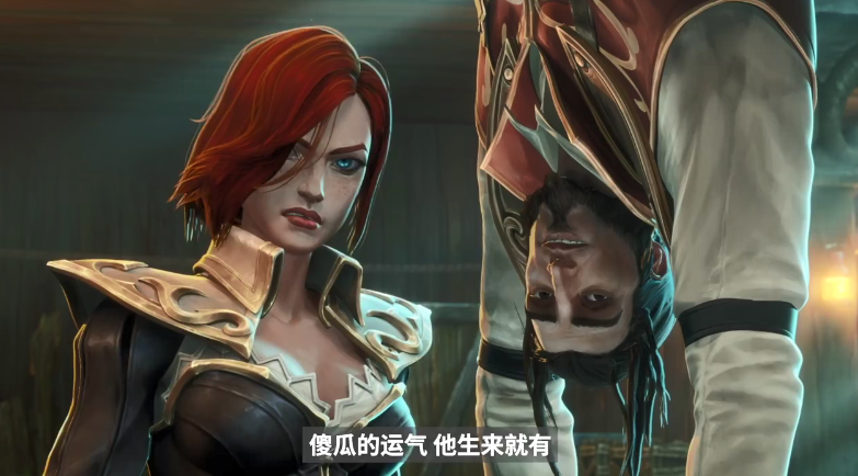 《英雄联盟》城邦传说新故事：好运不会眷顾傻瓜？
