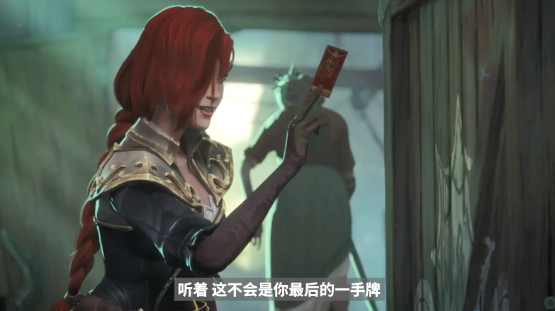 《英雄联盟》城邦传说新故事：好运不会眷顾傻瓜？