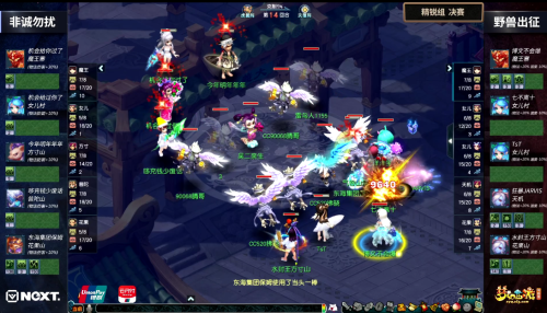 NeXT2020春季赛《梦幻西游》电脑版三界之星邀请赛TO5盘点