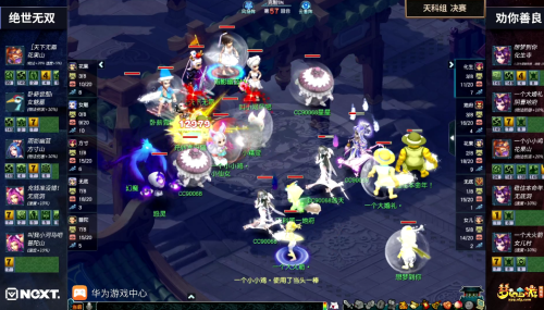 NeXT2020春季赛《梦幻西游》电脑版三界之星邀请赛TO5盘点