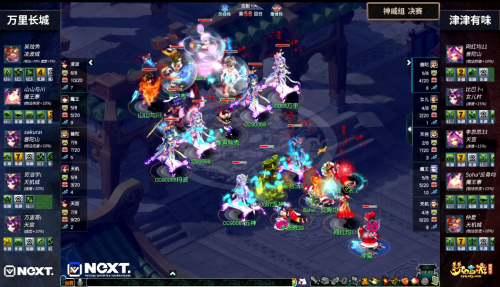 NeXT2020春季赛《梦幻西游》电脑版三界之星邀请赛TO5盘点