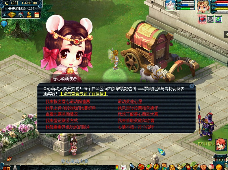 爱的眼神!“春心萌动”大赛主题活动三报名开启