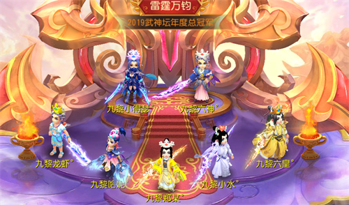 NeXT2020春季赛《梦幻西游》手游公会精英赛——赛前亮点抢先看