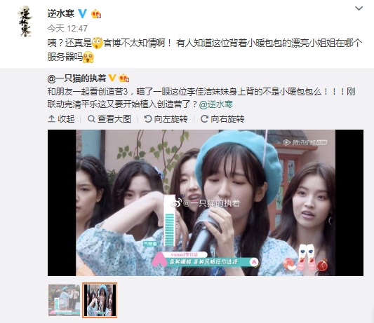 创造营妹子都是游戏粉?通过一个小背包，发现她们玩的游戏不一般