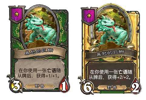 《炉石传说》17.2版本更新 三位酒馆战棋新英雄加入