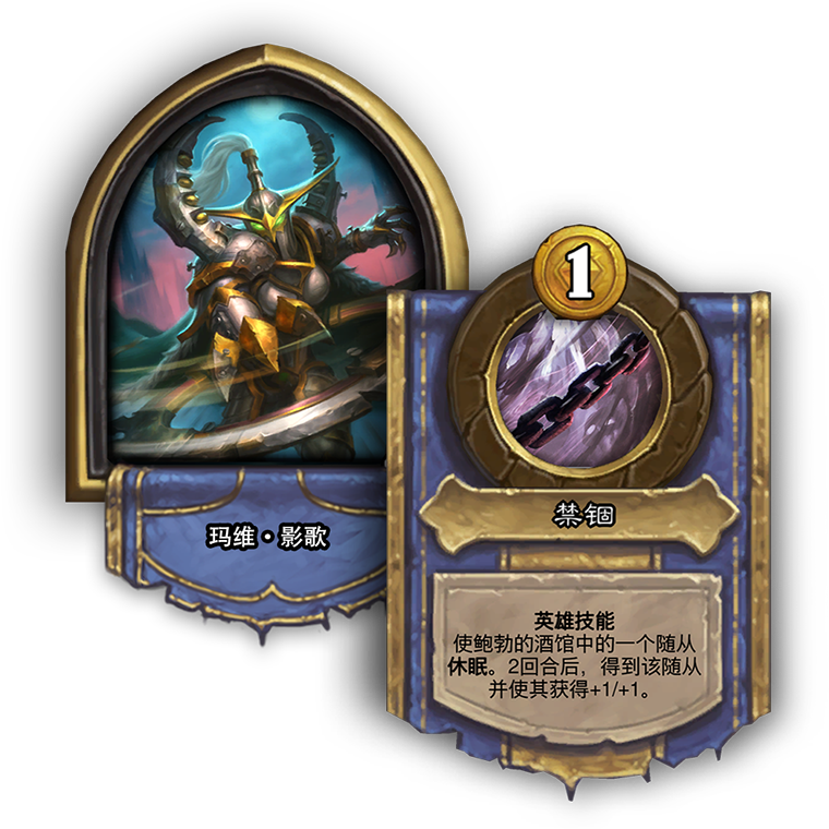 《炉石传说》17.2版本更新 三位酒馆战棋新英雄加入