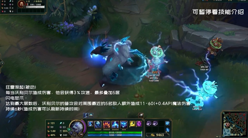 《英雄联盟》狗熊技能/皮肤演示公开 无限火力5.15开启