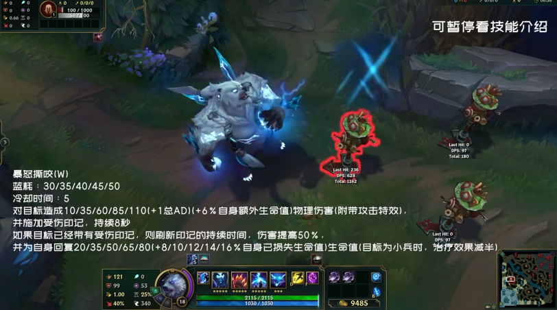 《英雄联盟》狗熊技能/皮肤演示公开 无限火力5.15开启