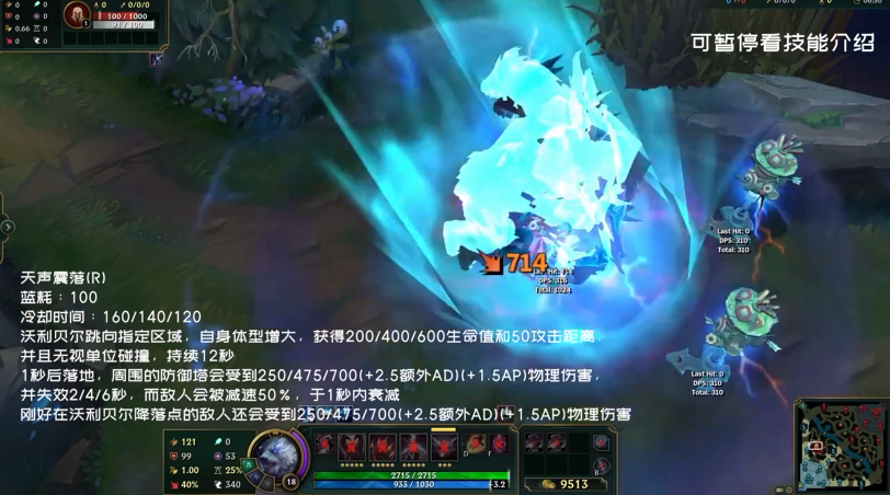 《英雄联盟》狗熊技能/皮肤演示公开 无限火力5.15开启