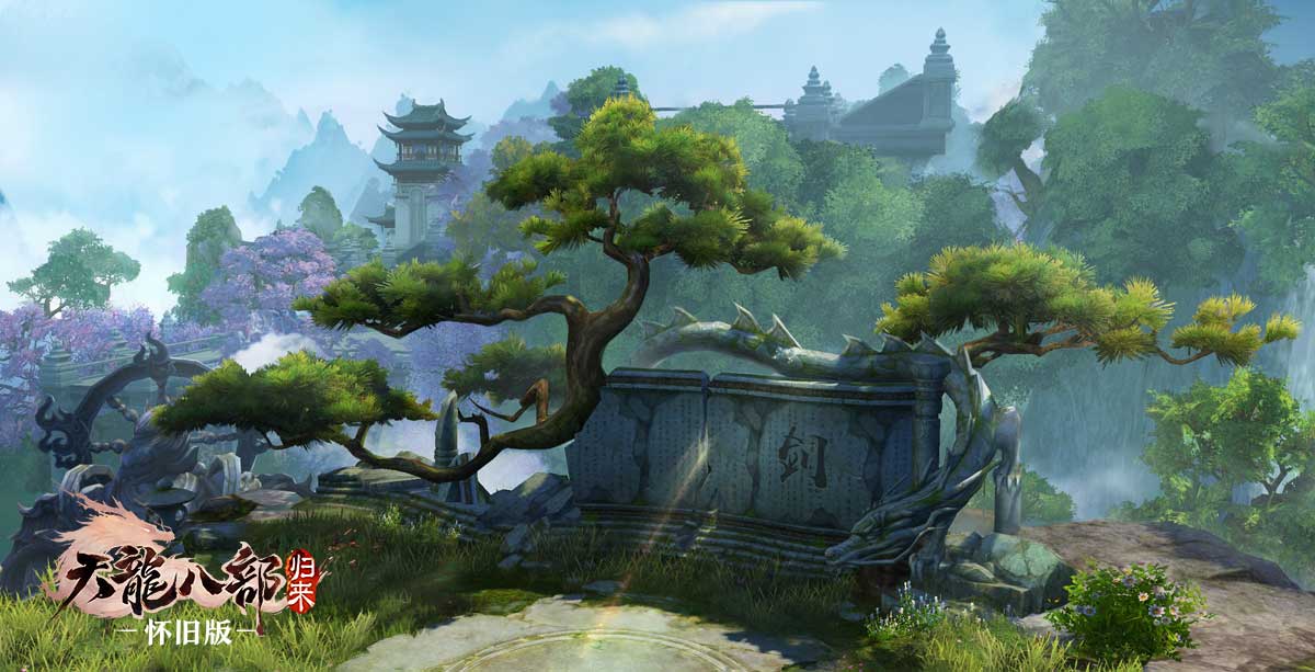 江湖梦回年少 《天龙八部·归来》初心首测今日开启