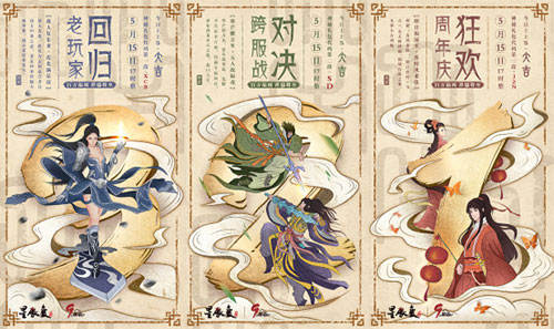 《星辰变》九周年盛典今日开启!九年情怀一朝品味