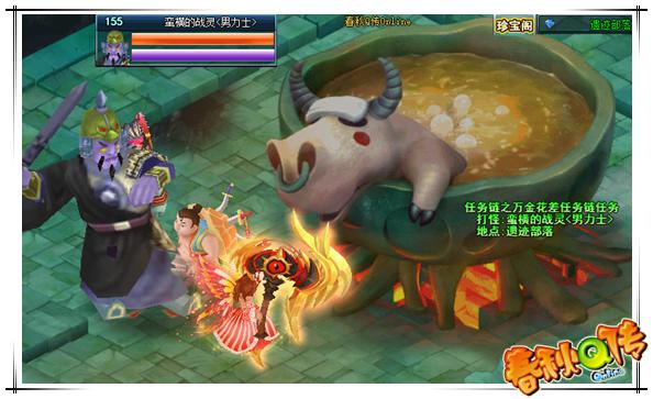 《春秋Q传》『酒楼奇迹』酒楼高级花差试营业