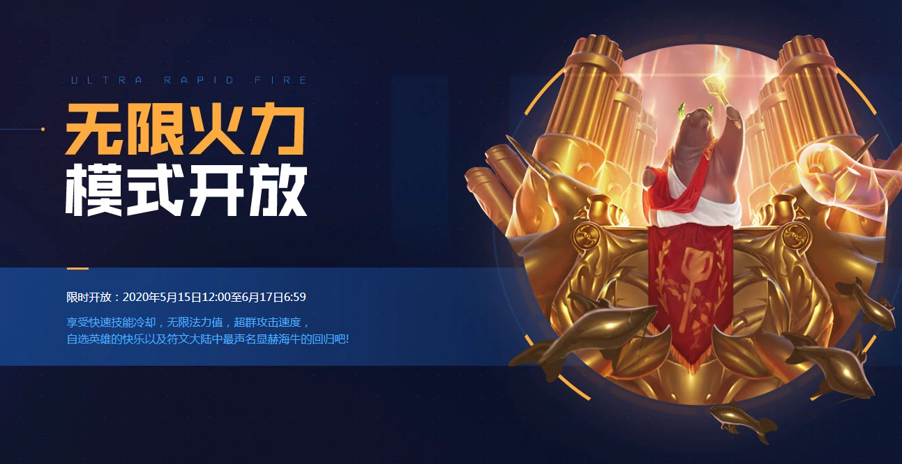 未来战士2020事件活动介绍