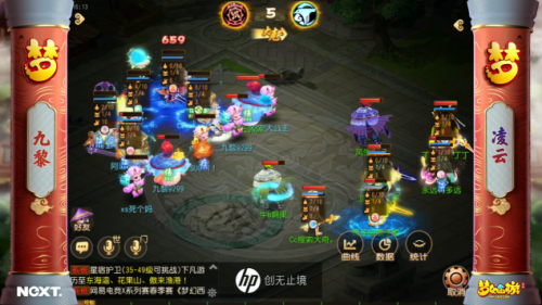 《梦幻西游》手游公会精英赛精锐组积分赛，精彩回顾