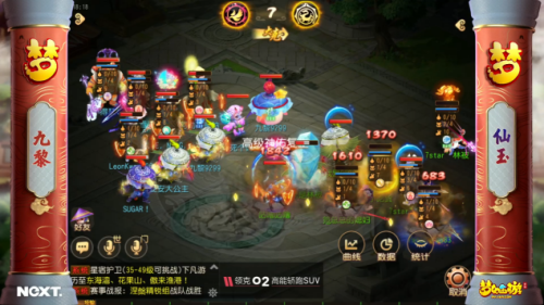 《梦幻西游》手游公会精英赛精锐组积分赛，精彩回顾