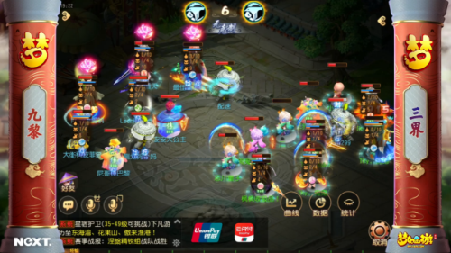 《梦幻西游》手游公会精英赛精锐组积分赛，精彩回顾