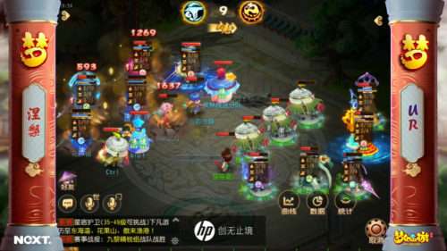 《梦幻西游》手游公会精英赛精锐组积分赛，精彩回顾