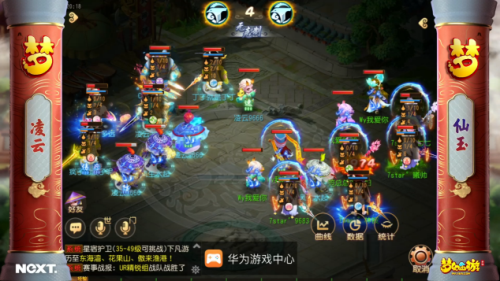 《梦幻西游》手游公会精英赛精锐组积分赛，精彩回顾