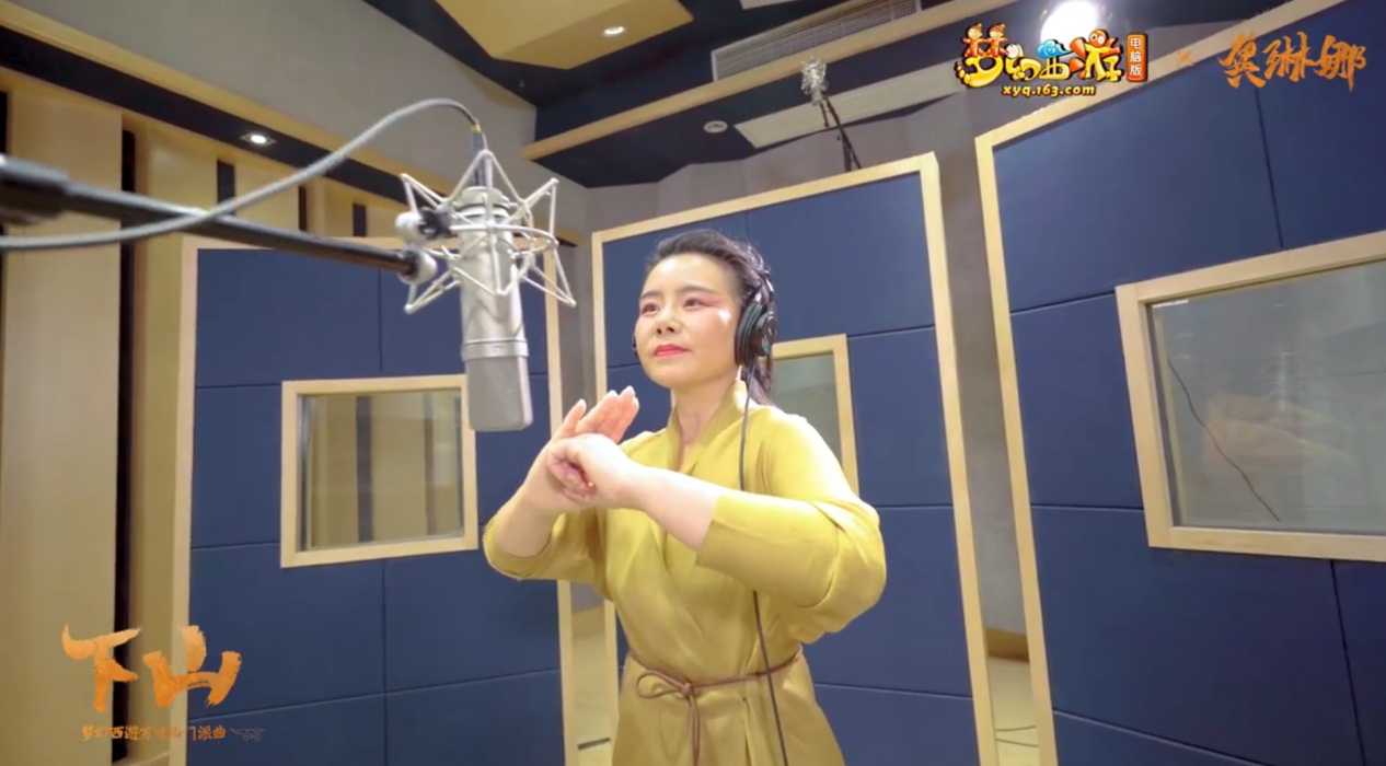 神曲天后，下山而来!龚琳娜版《下山》得细品