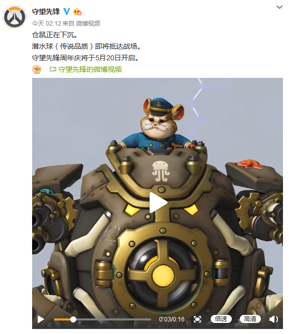 《OW》周年庆皮肤“潜水球”公开：仓鼠正在下沉！