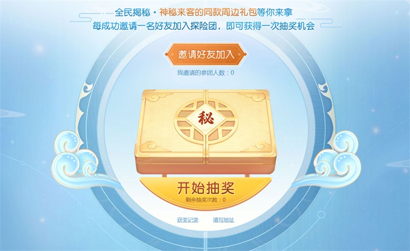 神秘来客，踏梦而来!神秘代言人即将揭晓