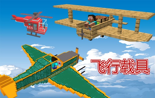 上天入地跨越难关，《我的世界》带你闯出新天地