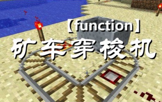 上天入地跨越难关，《我的世界》带你闯出新天地