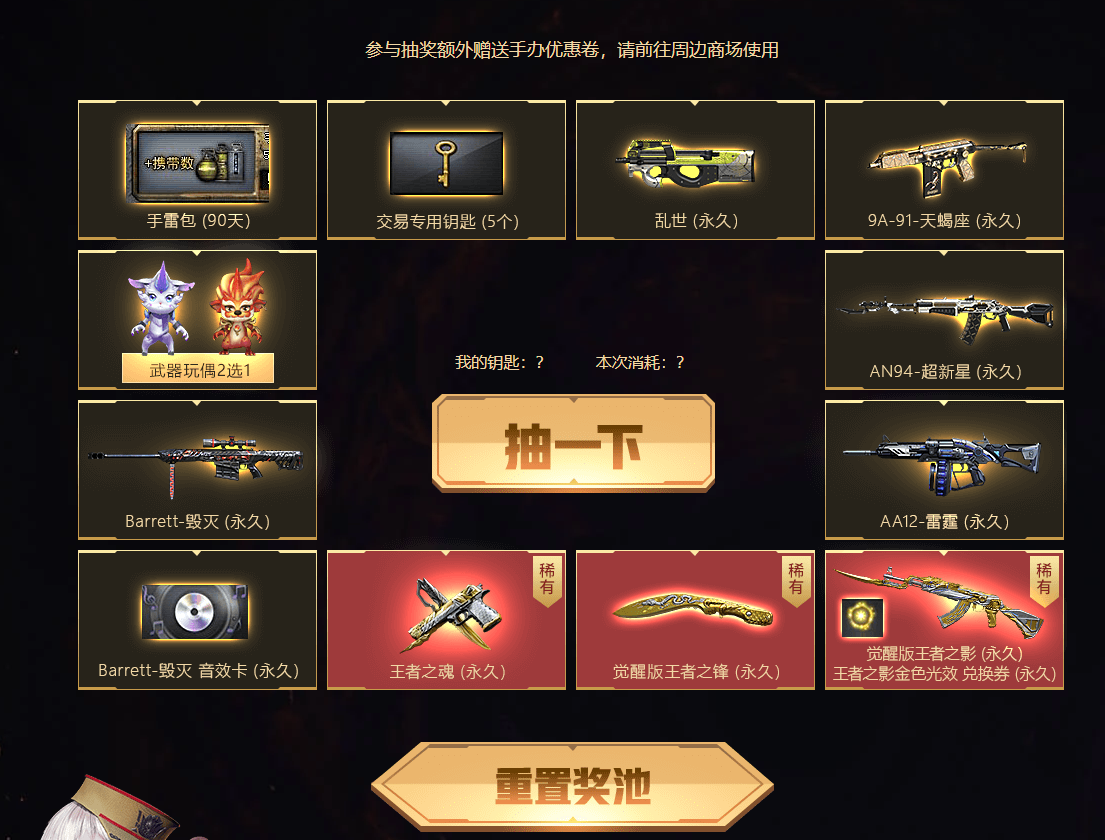 《CF》5月心动轮回活动