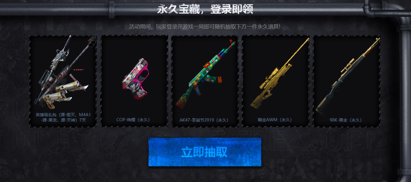 《CF》5月寻宝活动