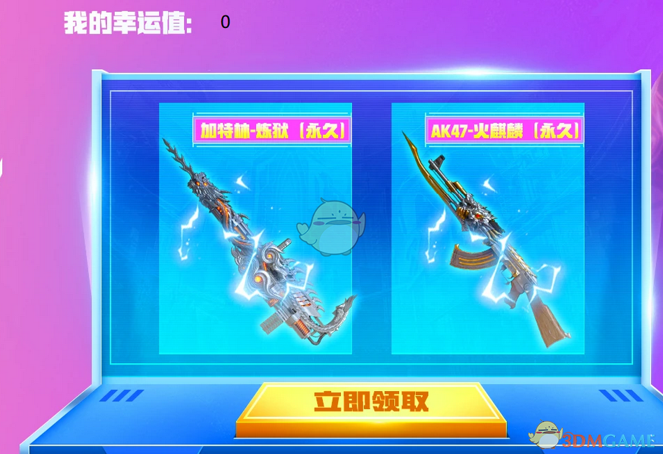 《CF》5月黄钻幸运星