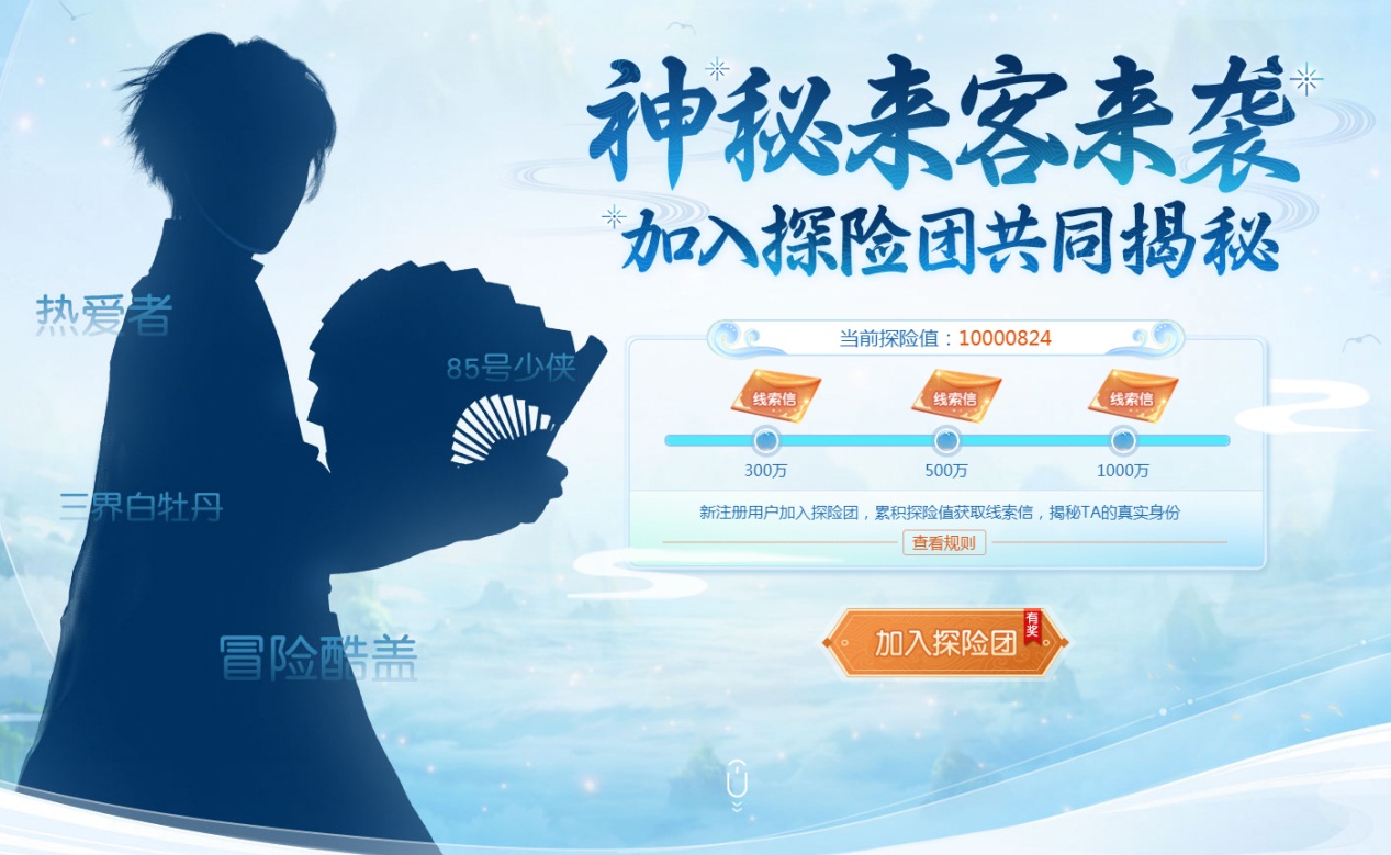 追求心中热爱!《梦幻西游》电脑版520线上发布会亮点前瞻