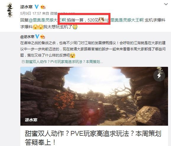 武器居然是轮椅??《逆水寒》新门派玄机今晚正式亮相!