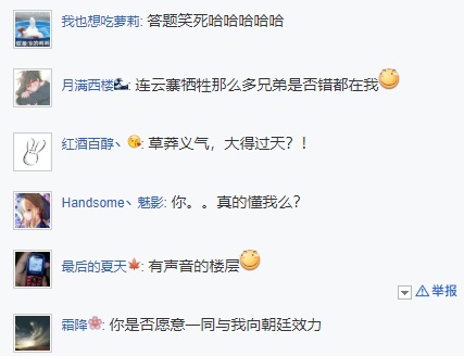 武器居然是轮椅??《逆水寒》新门派玄机今晚正式亮相!