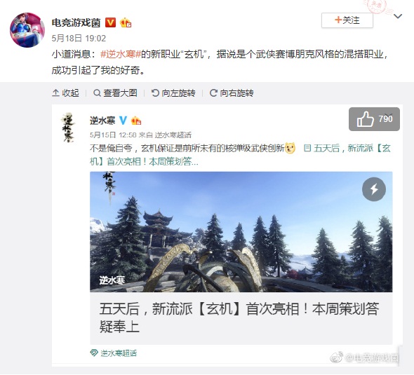 武器居然是轮椅??《逆水寒》新门派玄机今晚正式亮相!