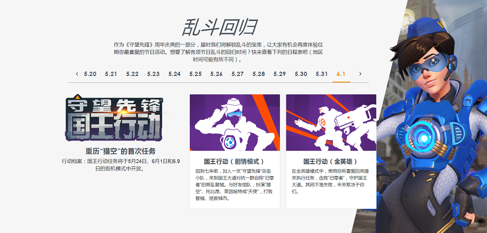 庆祝《守望先锋》四周年 198元畅玩版0元领
