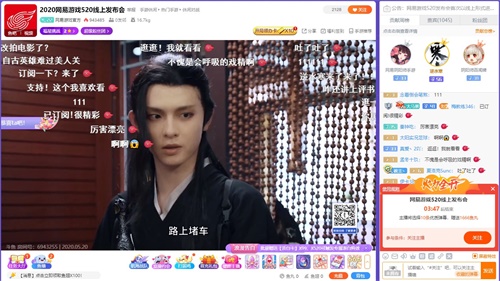 逆水寒发布玄机新流派，在武侠世界投下两颗核弹