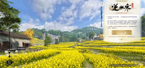 逆水寒发布玄机新流派，在武侠世界投下两颗核弹