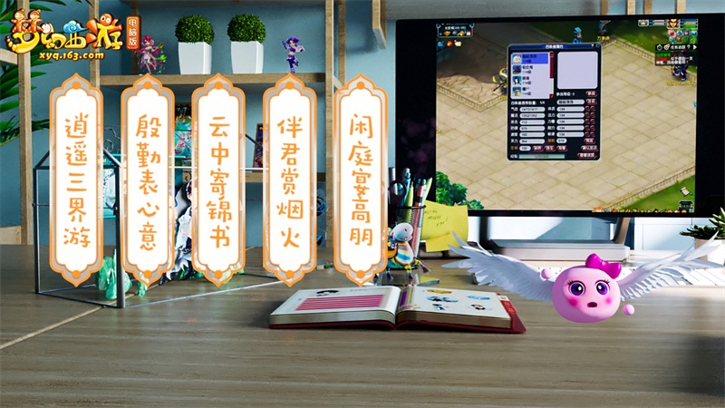 聚集万千热爱!《梦幻西游》电脑版520线上发布会全程回顾!