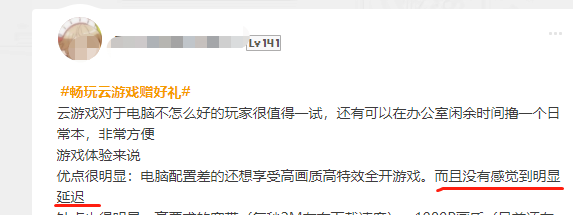 WeGame平台《古剑奇谭网络版》云游戏测试—云端游戏，未来已来