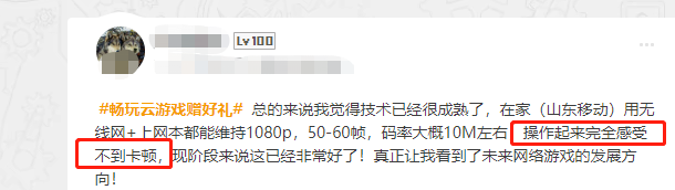 WeGame平台《古剑奇谭网络版》云游戏测试—云端游戏，未来已来