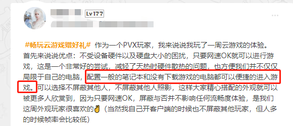 WeGame平台《古剑奇谭网络版》云游戏测试—云端游戏，未来已来