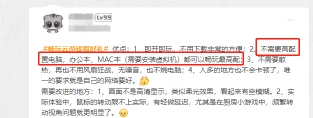 WeGame平台《古剑奇谭网络版》云游戏测试—云端游戏，未来已来