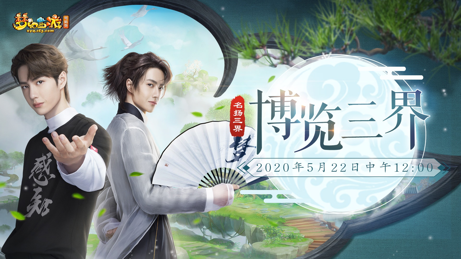 放肆一博!王一博服务器【博览三界】今日重磅开启