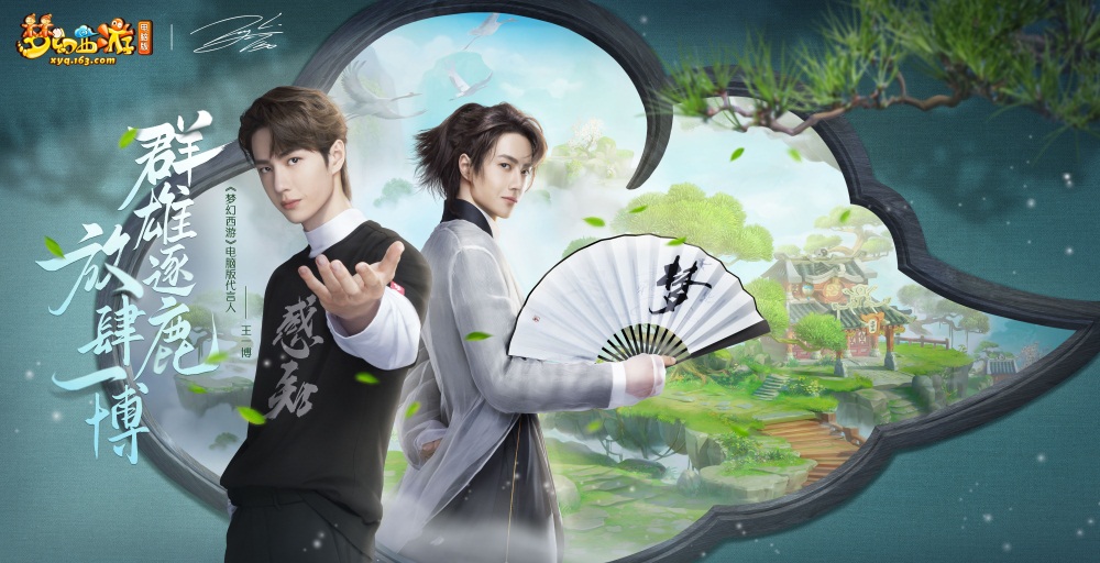 放肆一博!王一博服务器【博览三界】今日重磅开启