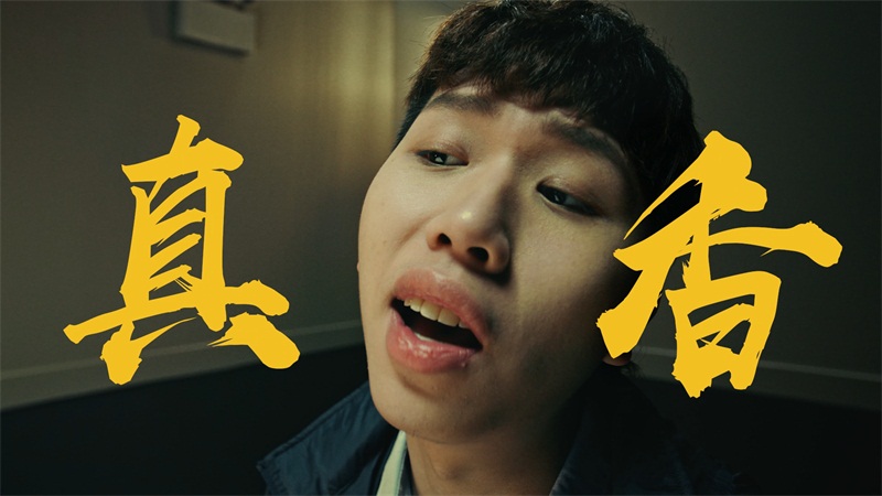 王境泽亲口认证！年度真香游戏非它莫属