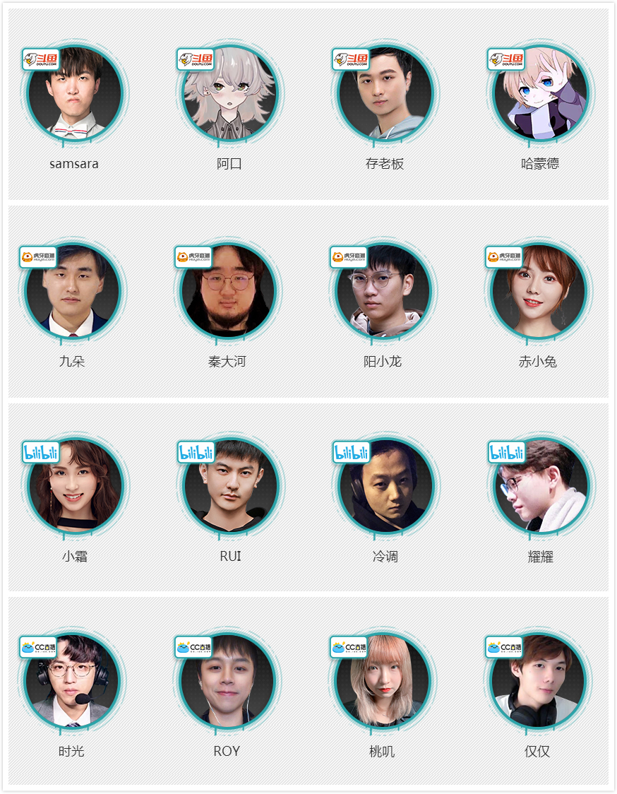 守望先锋4V4名人表演赛 5月25日-26日每晚19：30直播