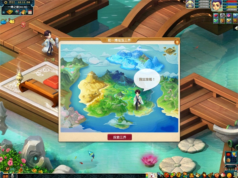 《梦幻西游》相约三界，邂逅一博!玩一博梦幻笔记赢好礼