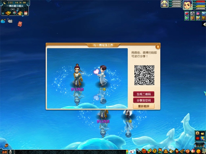 《梦幻西游》相约三界，邂逅一博!玩一博梦幻笔记赢好礼